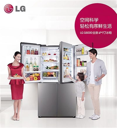 LG智能家電 購物送探親旅行，科技與溫情相伴